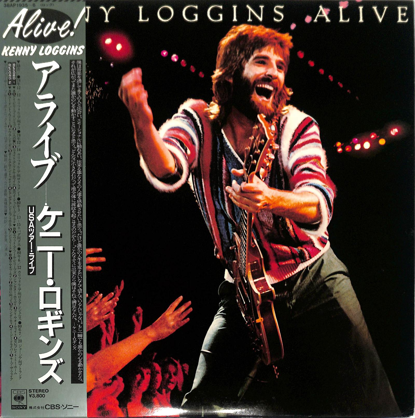 KENNY LOGGINS - Alive