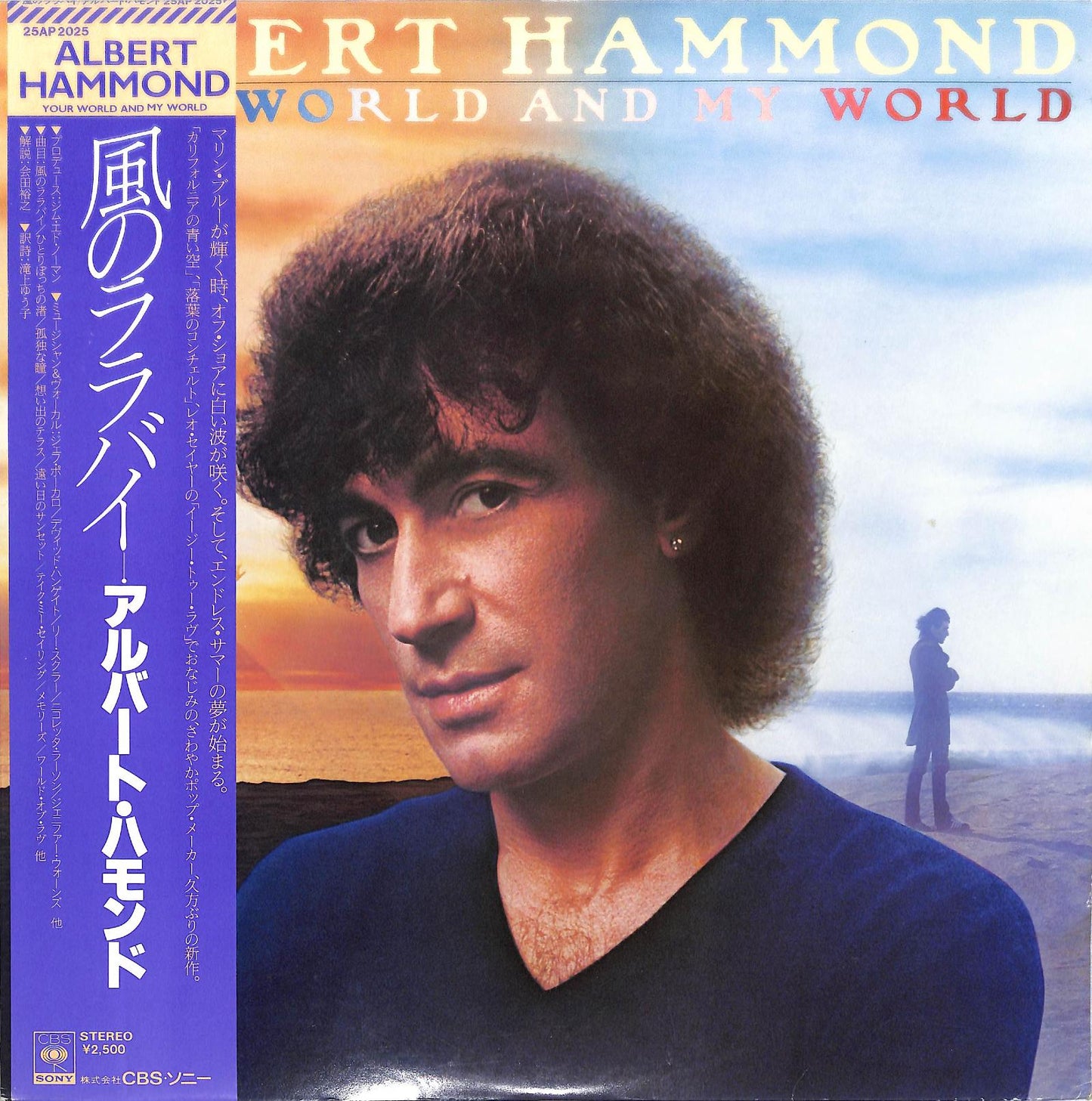 ALBERT HAMMOND - Your World And My World