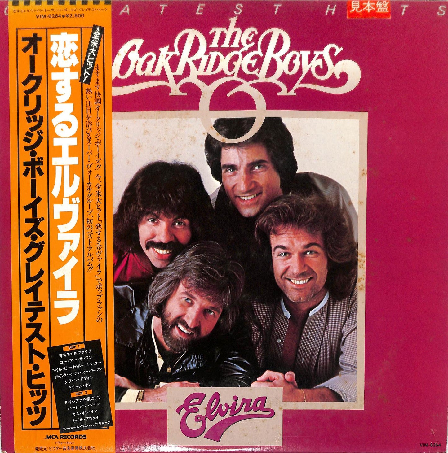 THE OAK RIDGE BOYS - Greatest Hits