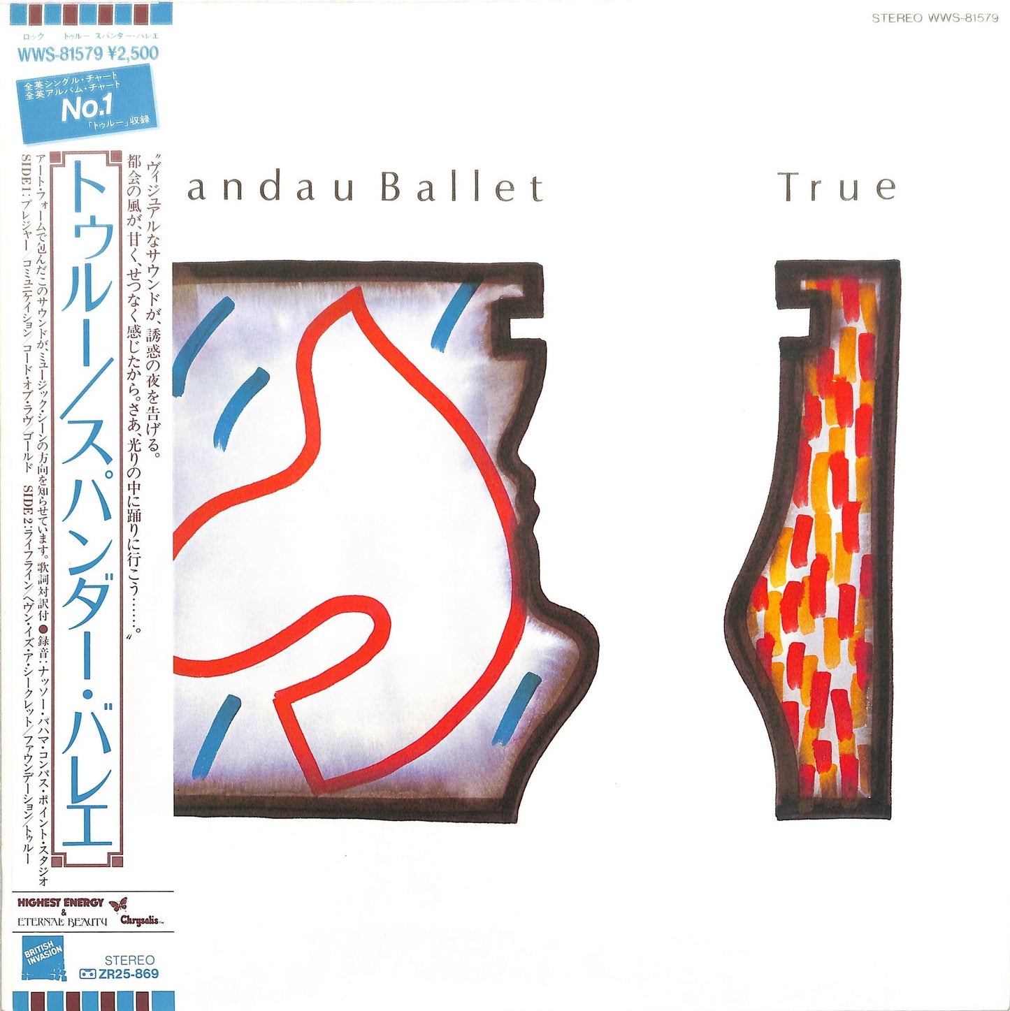 SPANDAU BALLET - True