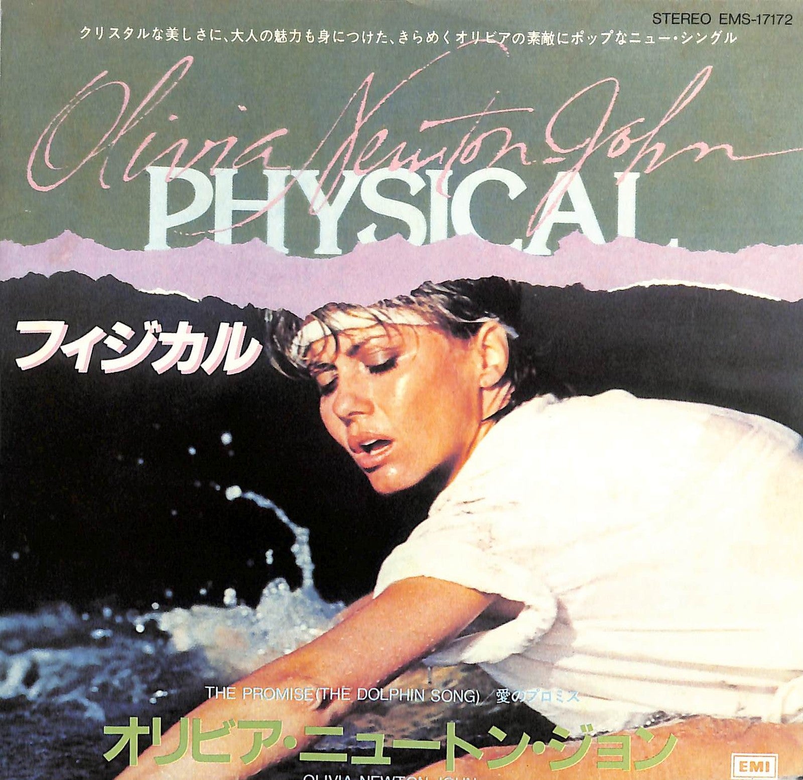 OLIVIA NEWTON-JOHN - Physical