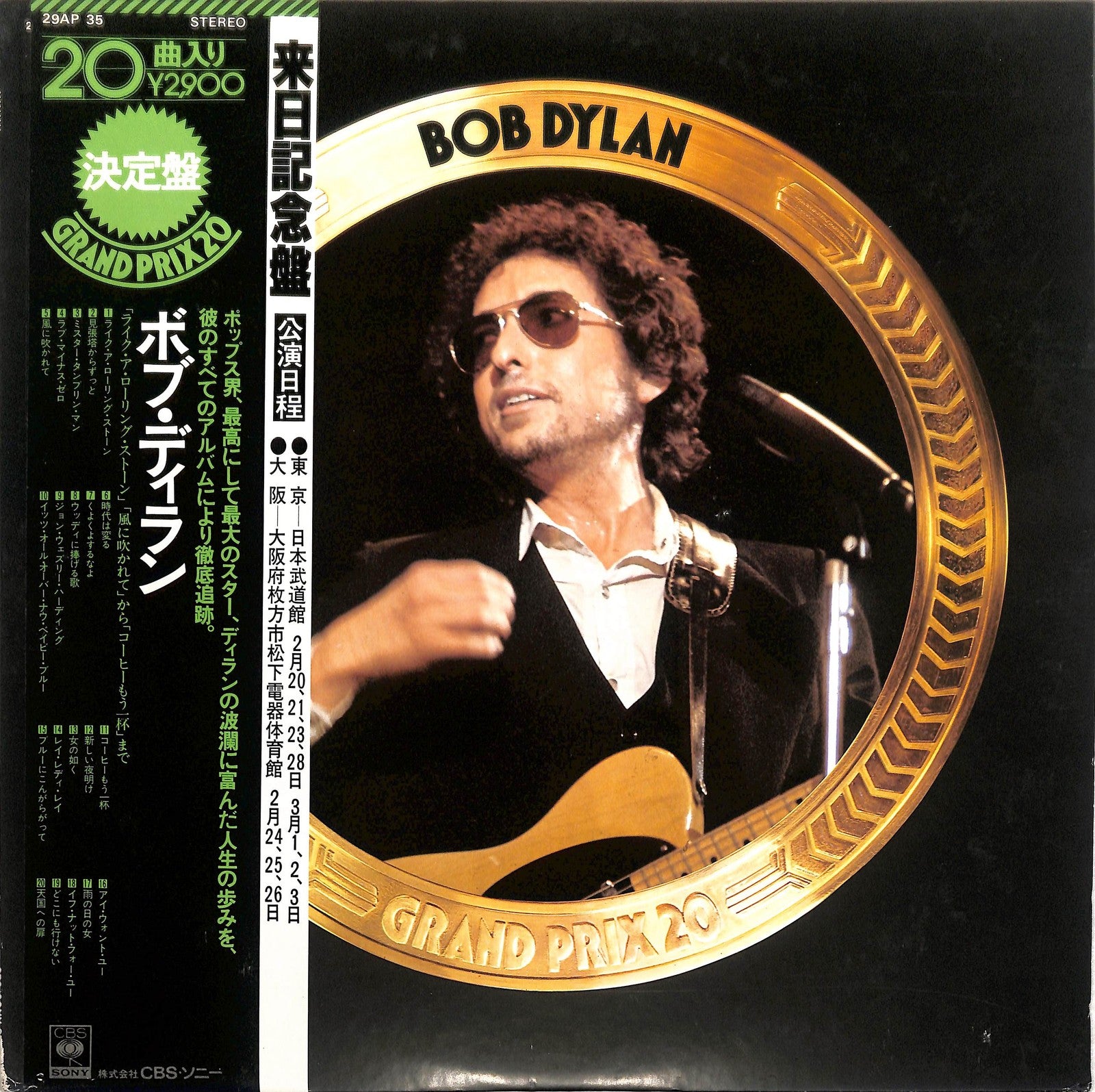 BOB DYLAN - Bob Dylan