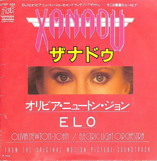 OLIVIA NEWTON-JOHN/ELECTRIC LIGHT ORCHESTRA - Xanadu