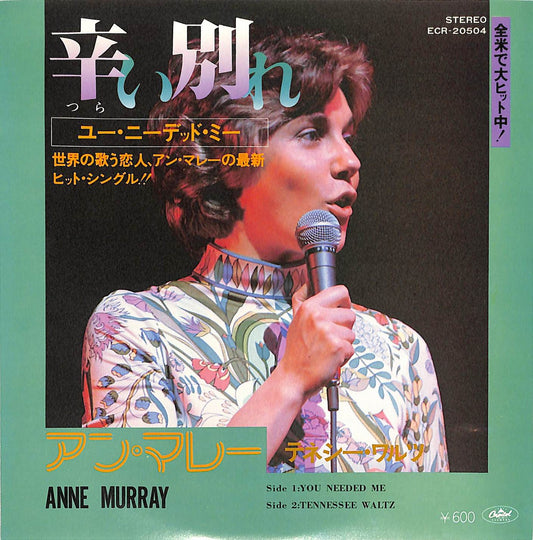 ANNE MURRAY - You Needed Me