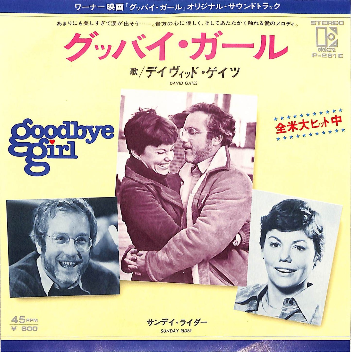 DAVID GATES - Goodbye Girl