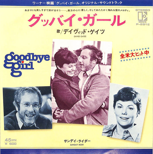 DAVID GATES - Goodbye Girl