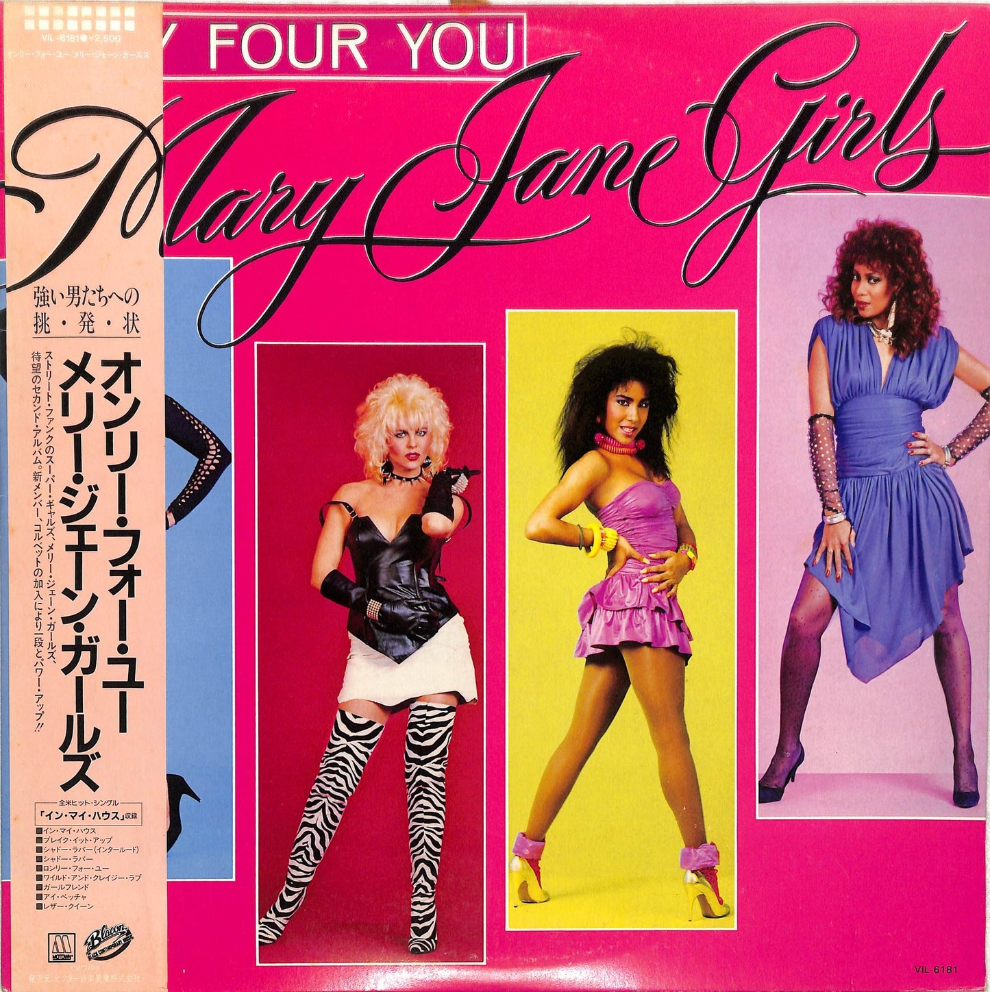 MARY JANE GIRLS - Only For You