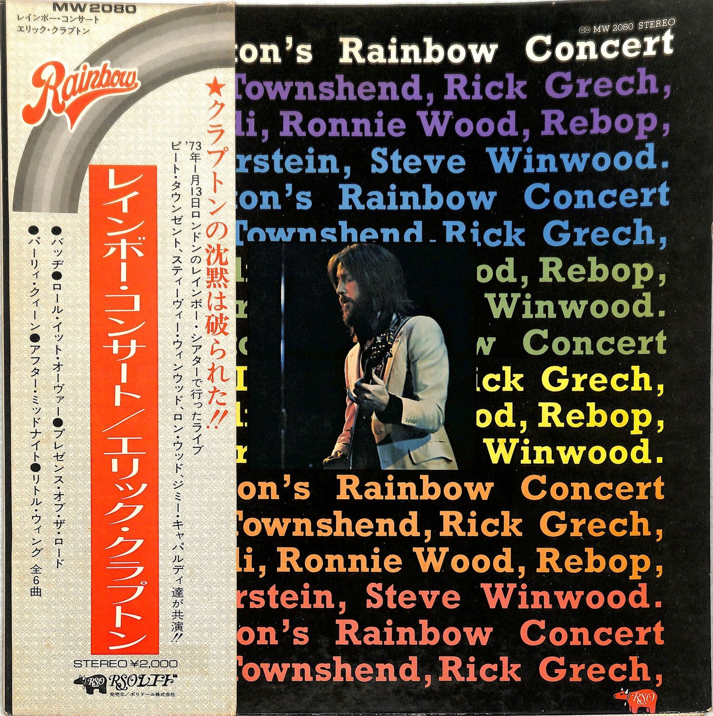 ERIC CLAPTON - Eric Clapton's Rainbow Concert