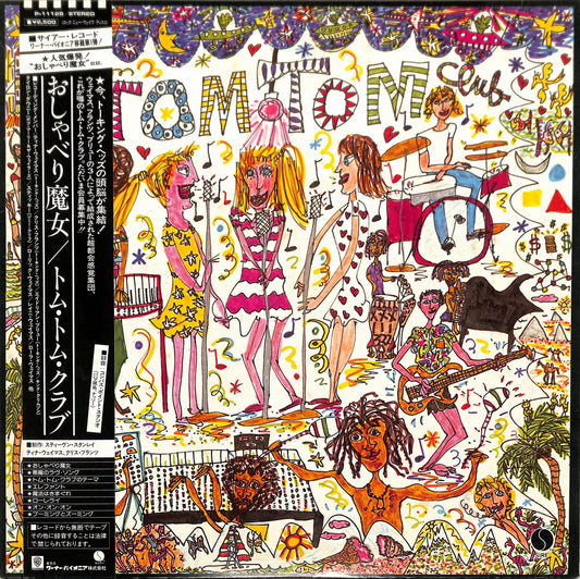 TOM TOM CLUB - Tom Tom Club