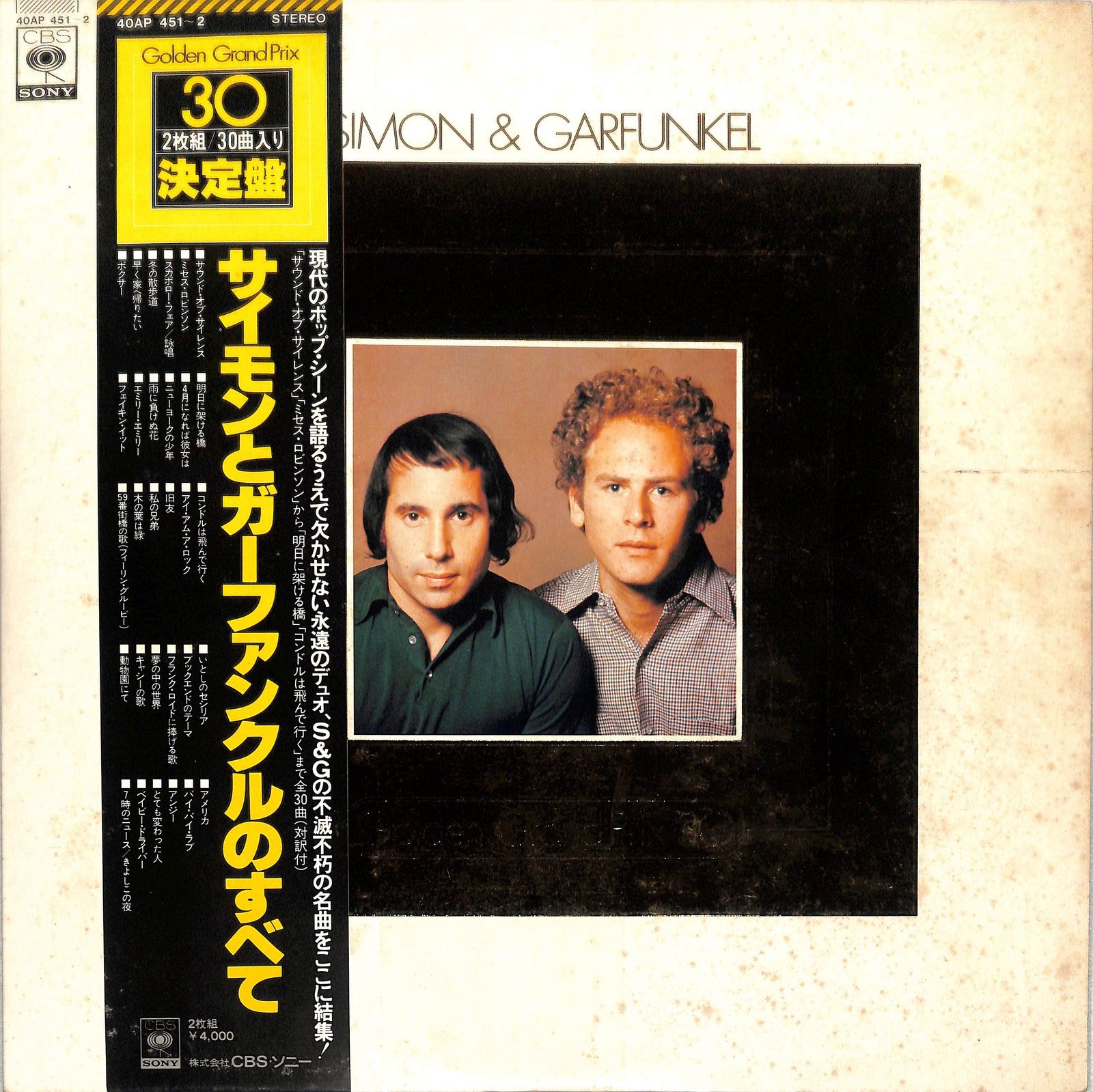 SIMON AND GARFUNKEL - Golden Grand Prix 30