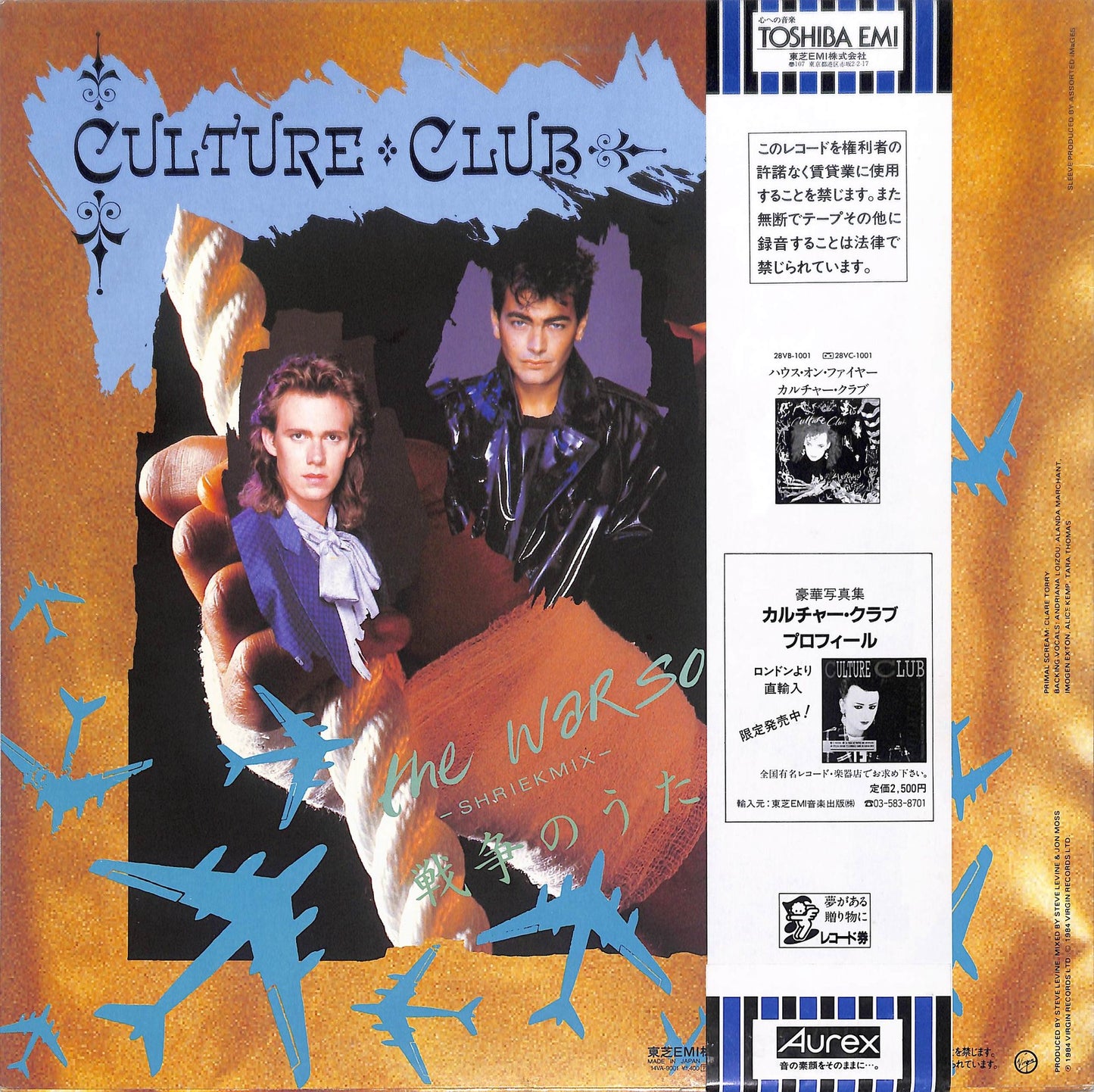 CULTURE CLUB - The War Song