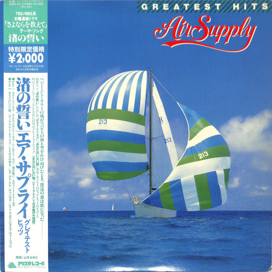 AIR SUPPLY - Greatest Hits