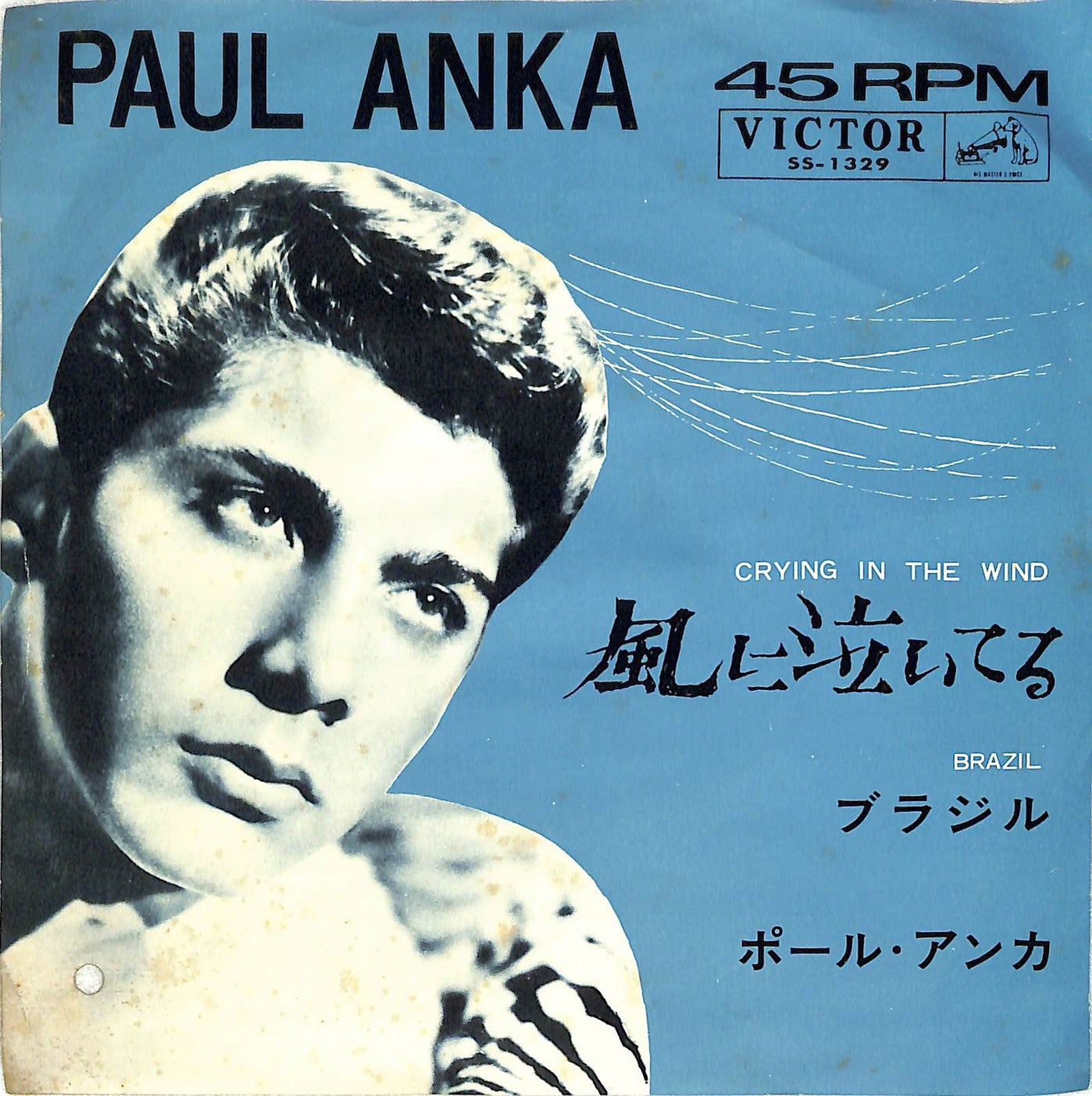 PAUL ANKA - Crying In The Wind / Brazil