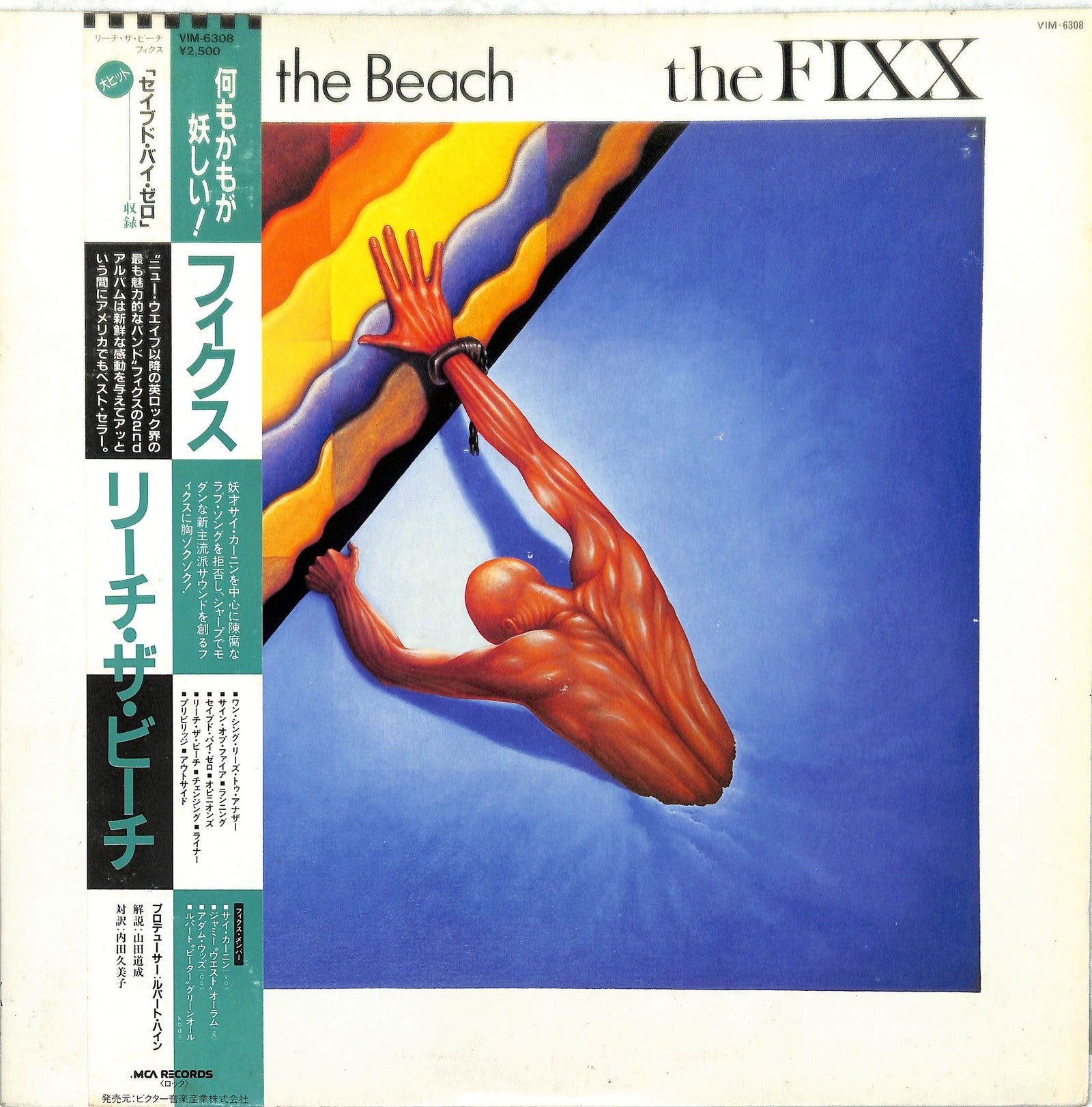 THE FIXX - Reach The Beach