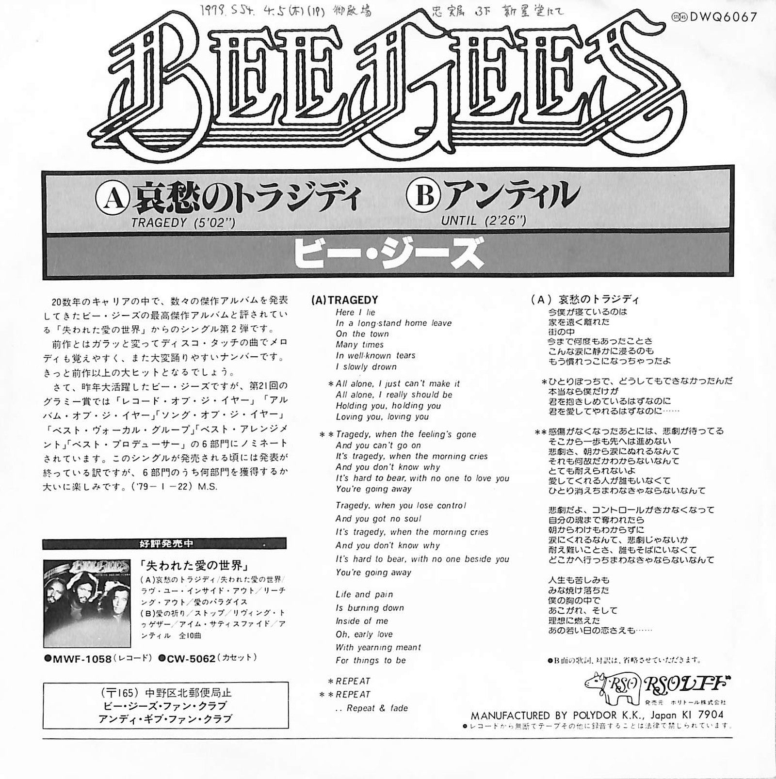 THE BEE GEES - Tragedy / Until