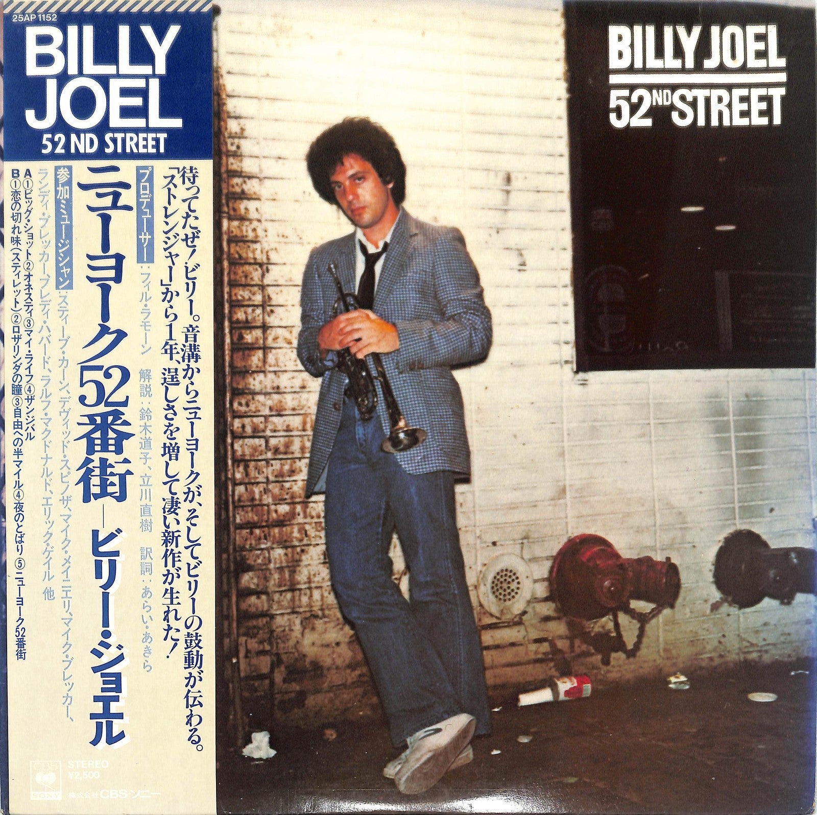 BILLY JOEL - 52nd Street