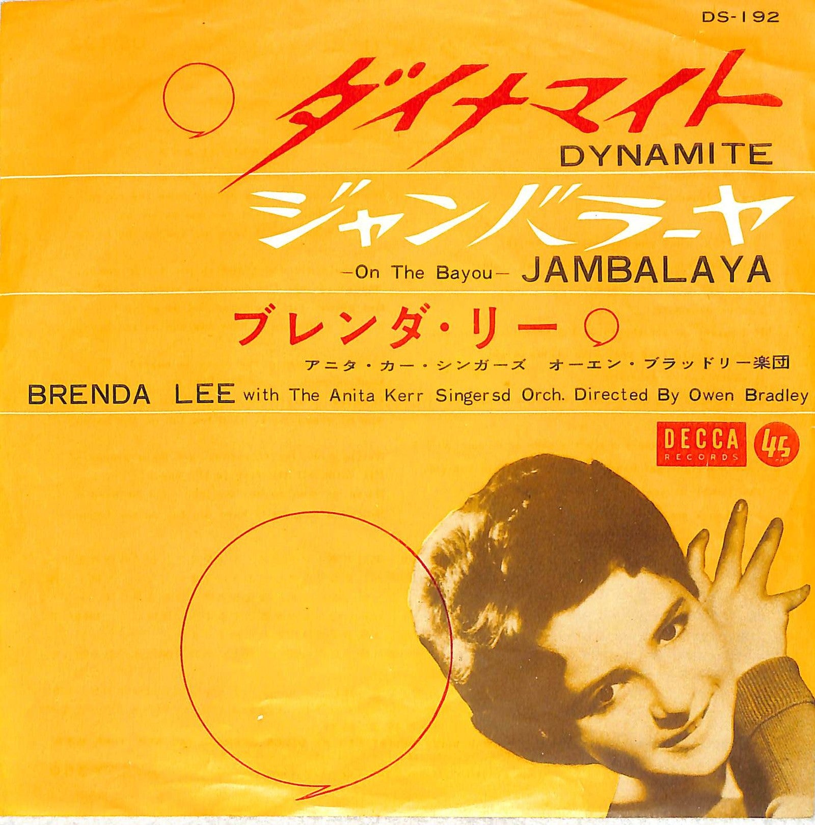 BRENDA LEE - Dynamite / Jambalaya