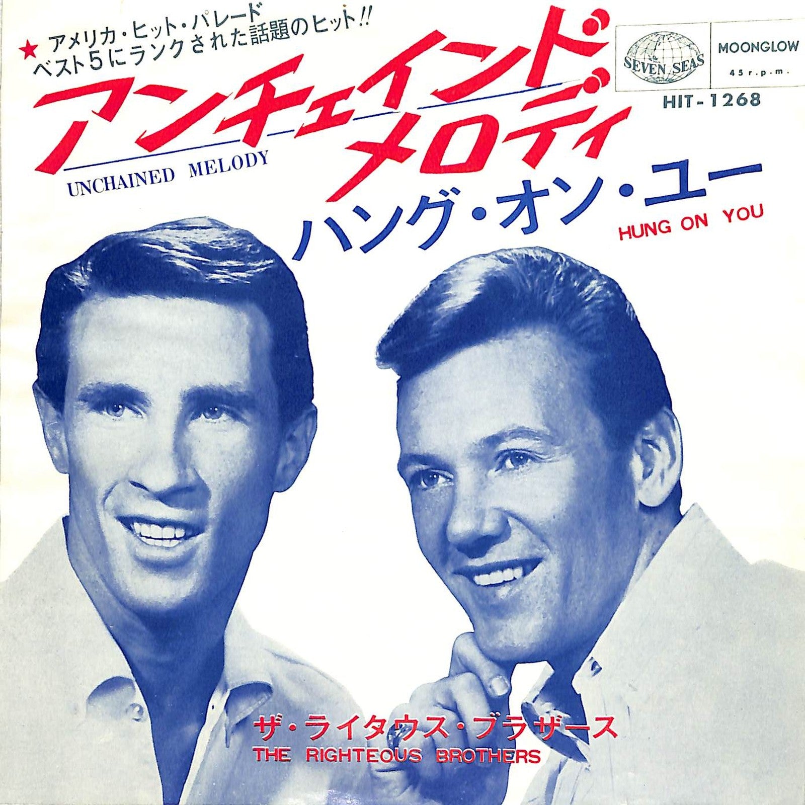 THE RIGHTEOUS BROTHERS - Unchained Melody / Hung On You