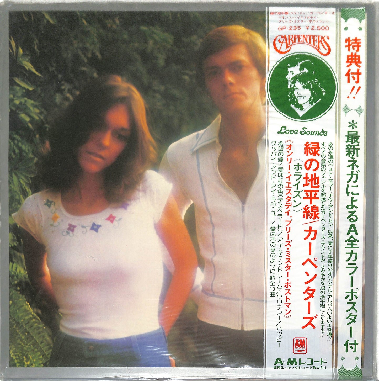 CARPENTERS - Horizon