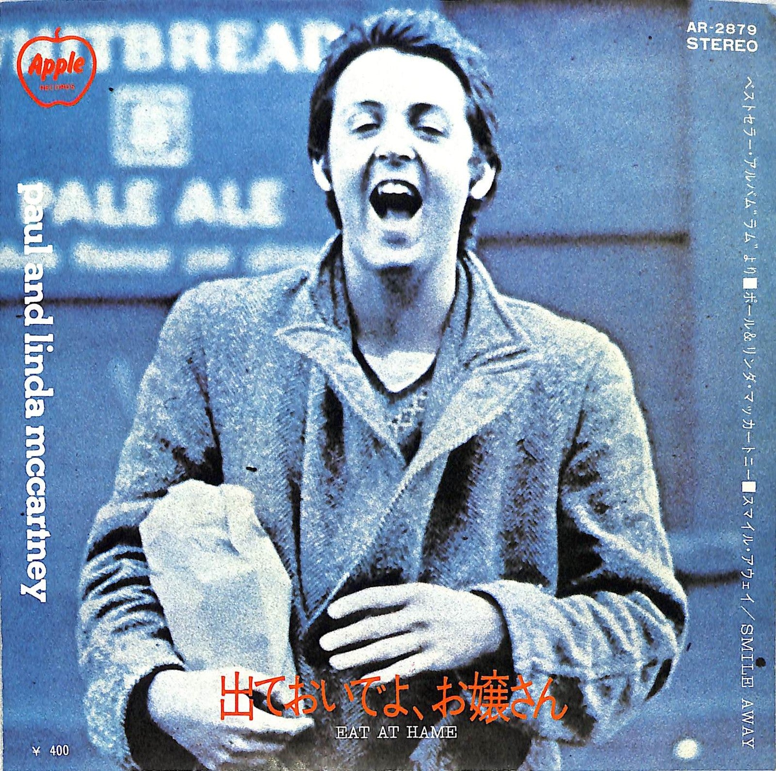 PAUL MCCARTNEY AND LINDA MCCARTNEY - Eat At Home / Smile Away