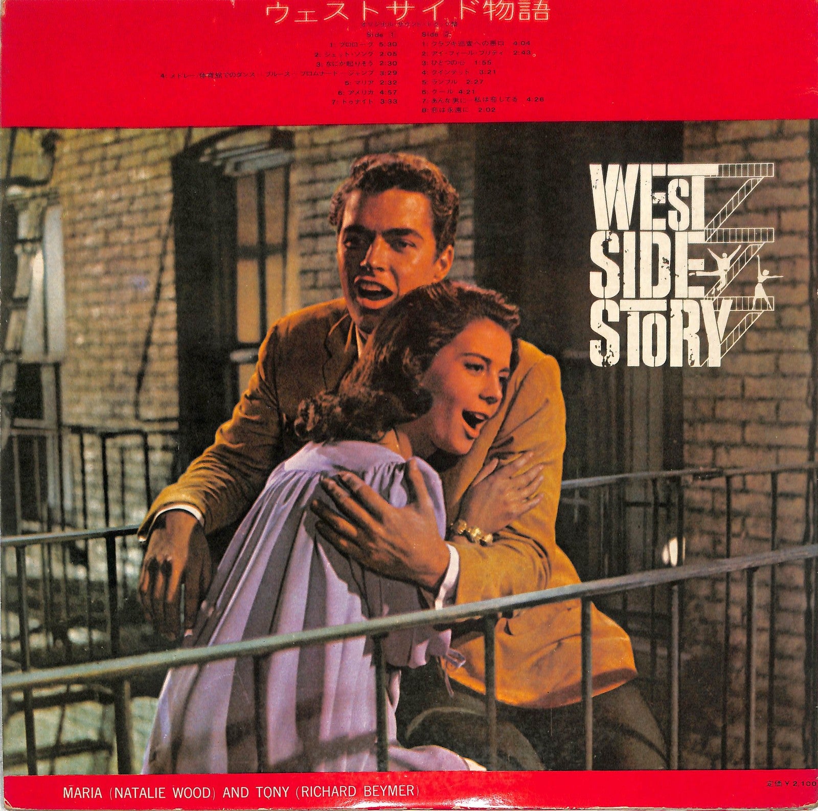 LEONARD BERNSTEIN - West Side Story (Original Sound Track Recording)