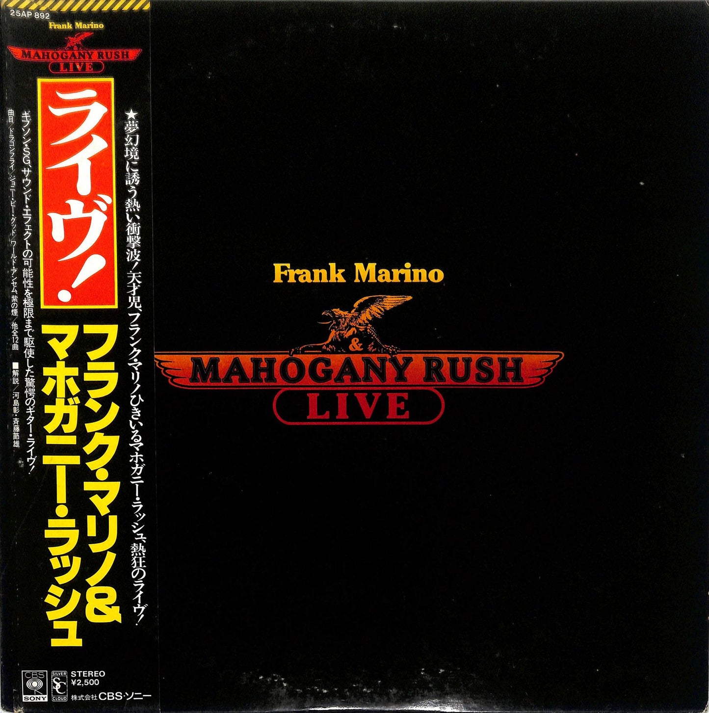 FRANK MARINO & MAHOGANY RUSH - Live