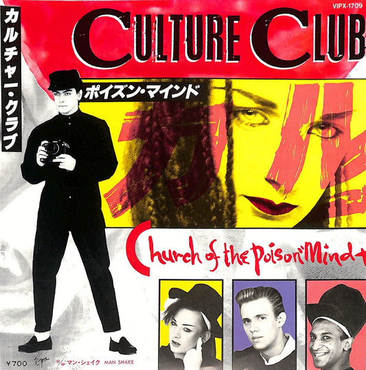 CULTURE CLUB - Church Of The Poison Mind