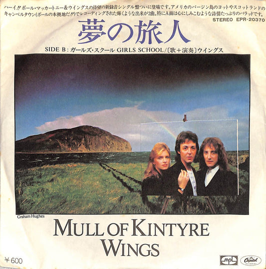 WINGS - Mull Of Kintyre / Girls School