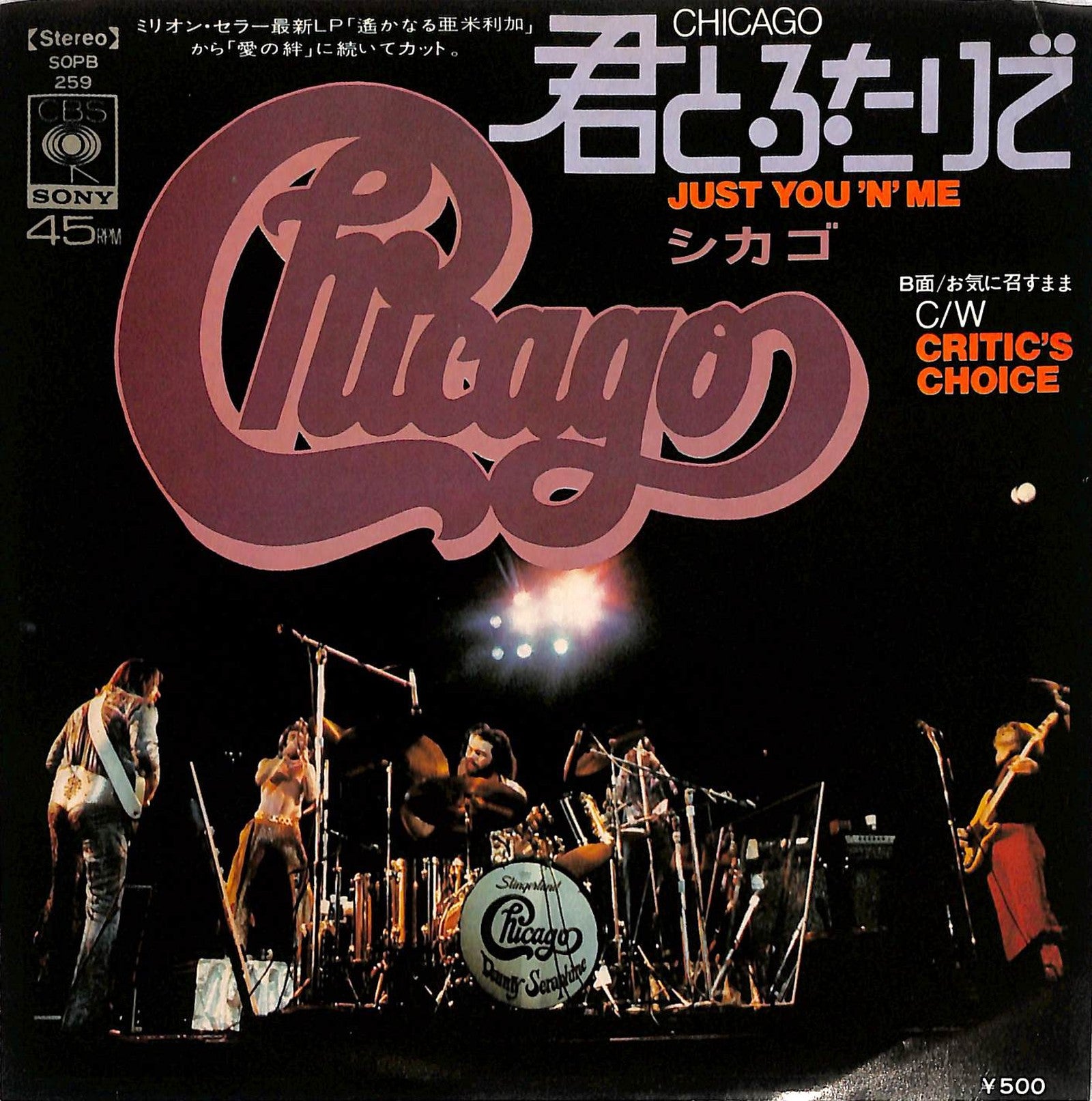 CHICAGO - Just You 'N' Me