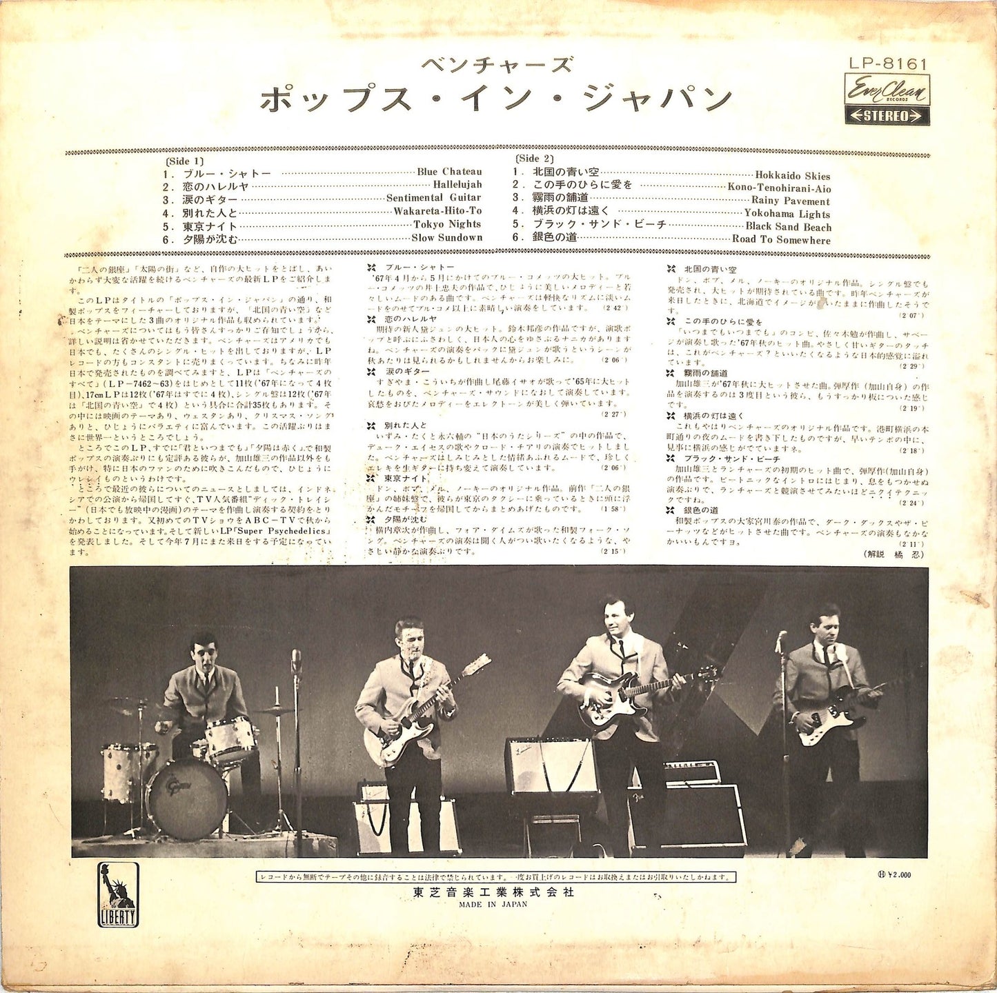 THE VENTURES - Pops In Japan