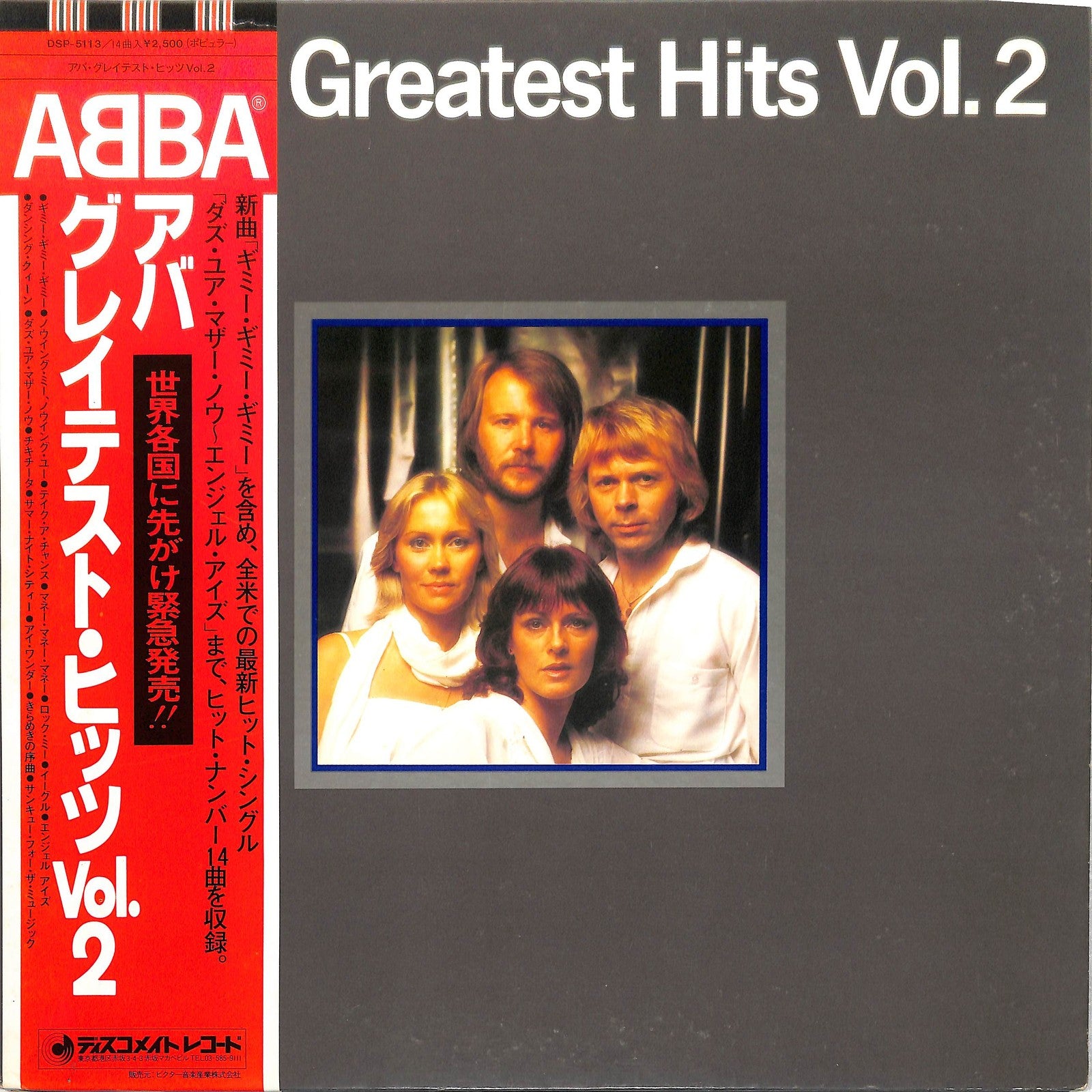 ABBA - Greatest Hits Vol. 2