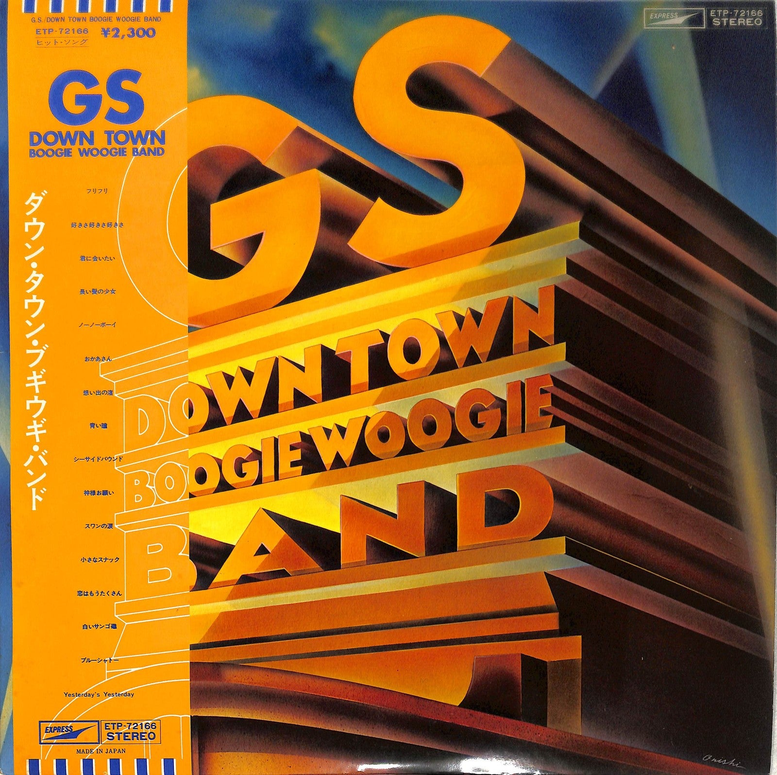 DOWN TOWN BOOGIE-WOOGIE BAND - GS