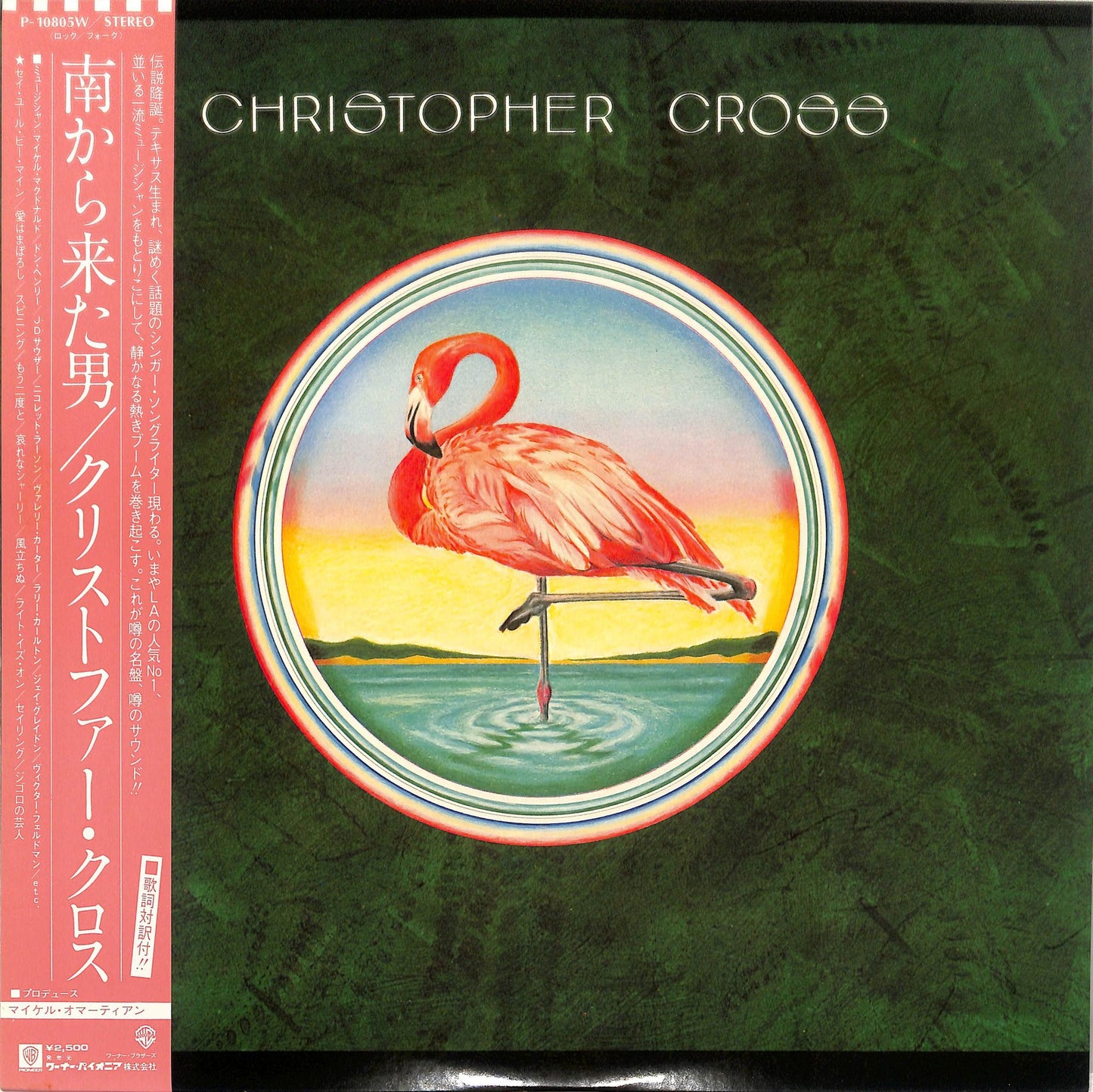 CHRISTOPHER CROSS - Christopher Cross