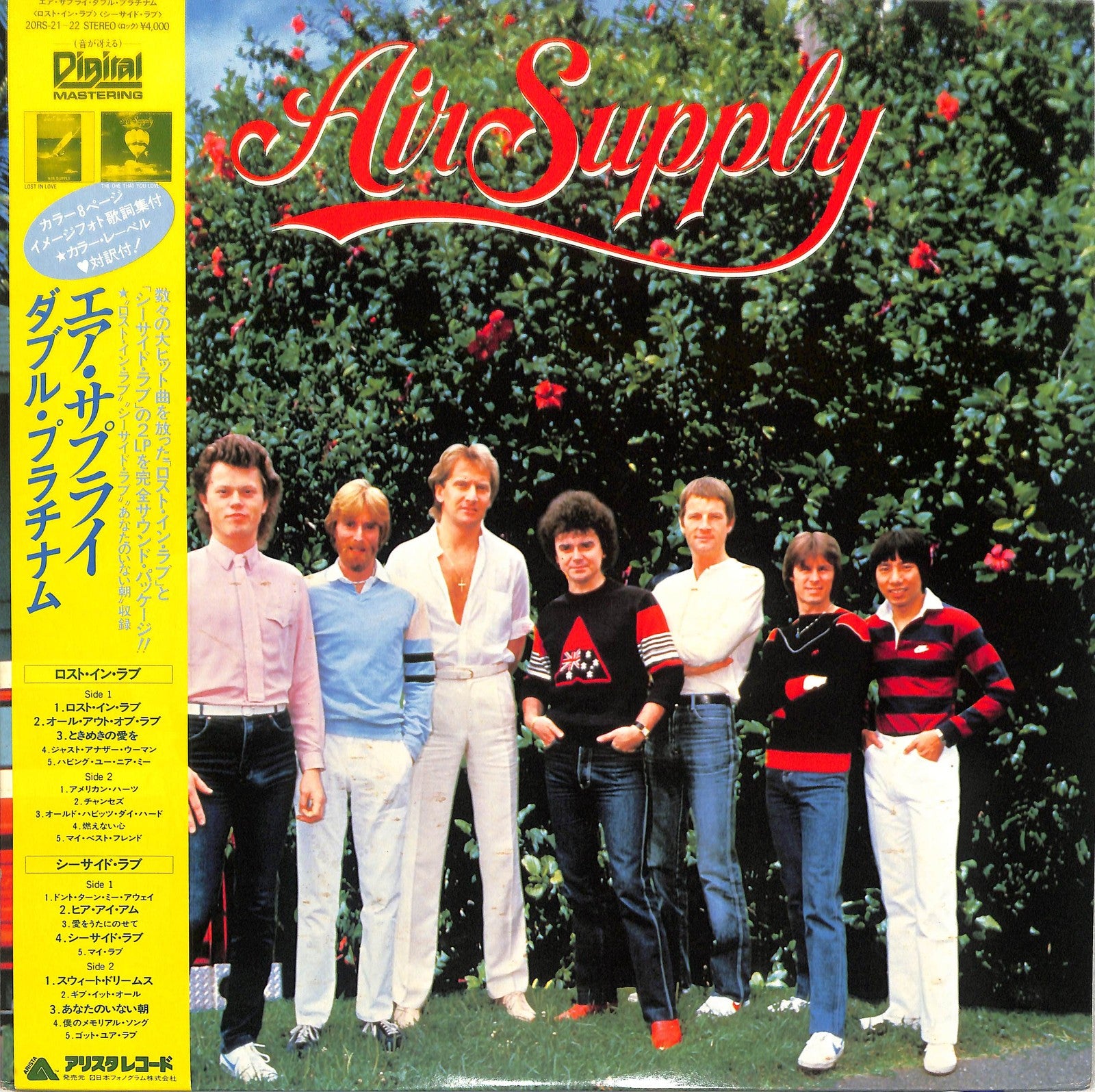 AIR SUPPLY - Lost In Love / The One That You Love