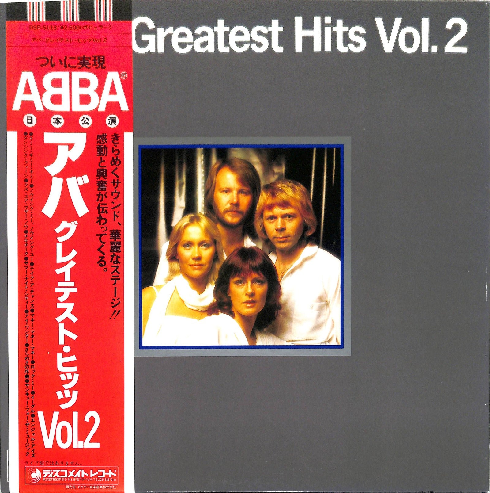 ABBA - Greatest Hits Vol. 2