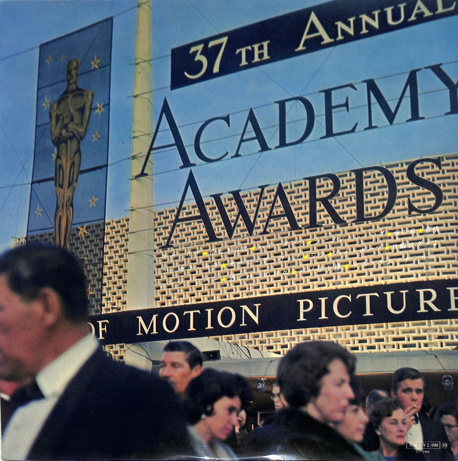 HENRY MANCINI - Henry Mancini Presents The Academy Award Songs Vol. 2