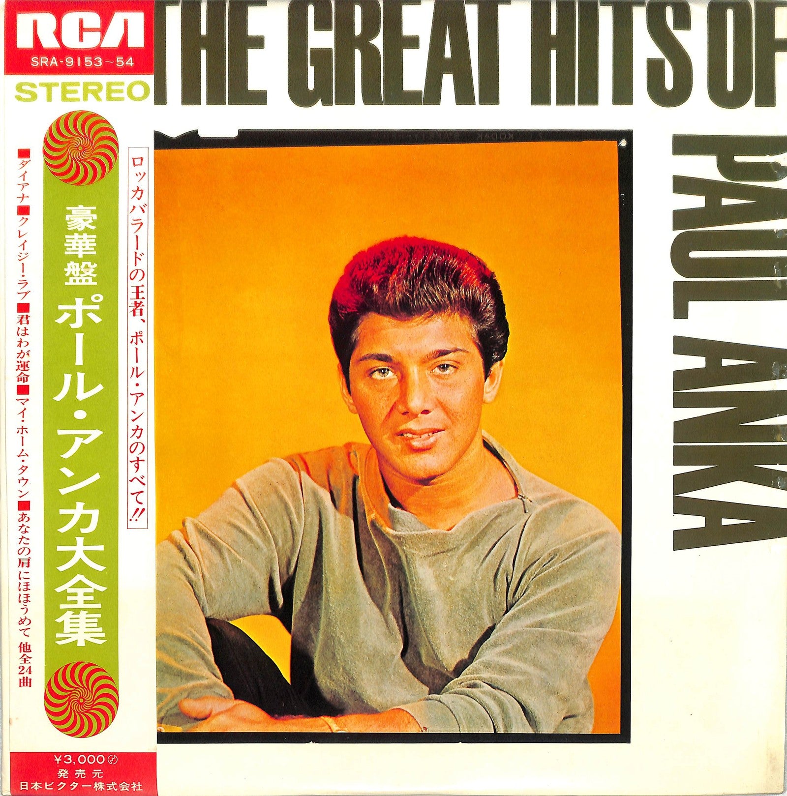 PAUL ANKA - The Great Hits Of Paul Anka