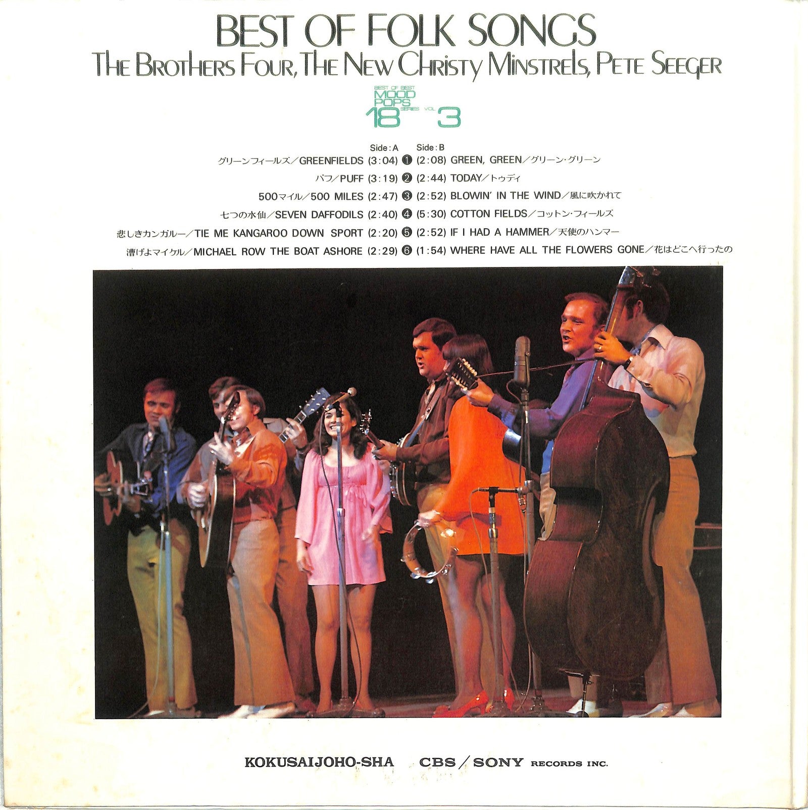 VA - The Best Of Folk Songs