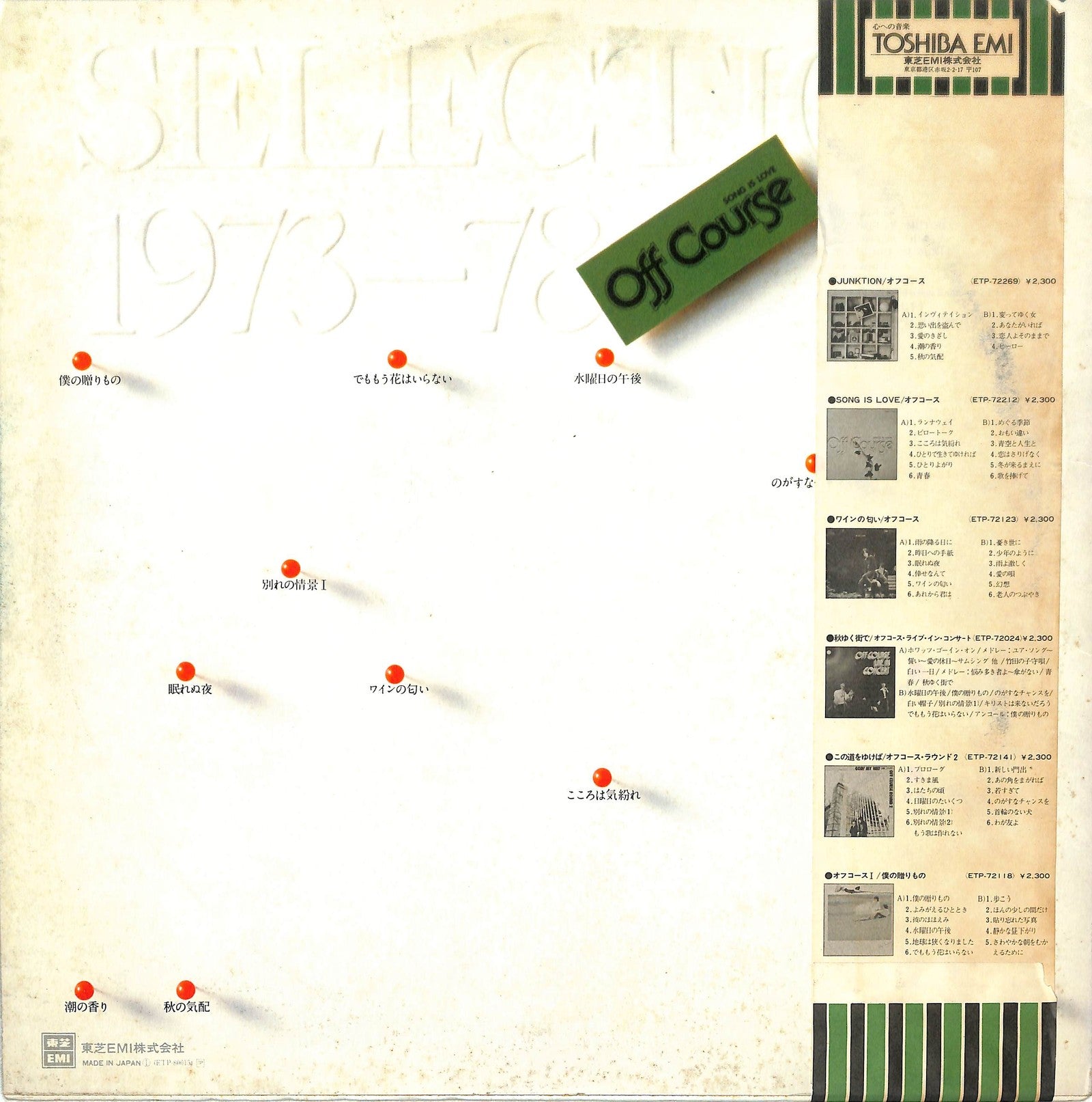 OFF COURSE - Selection 1973-78 – javiny