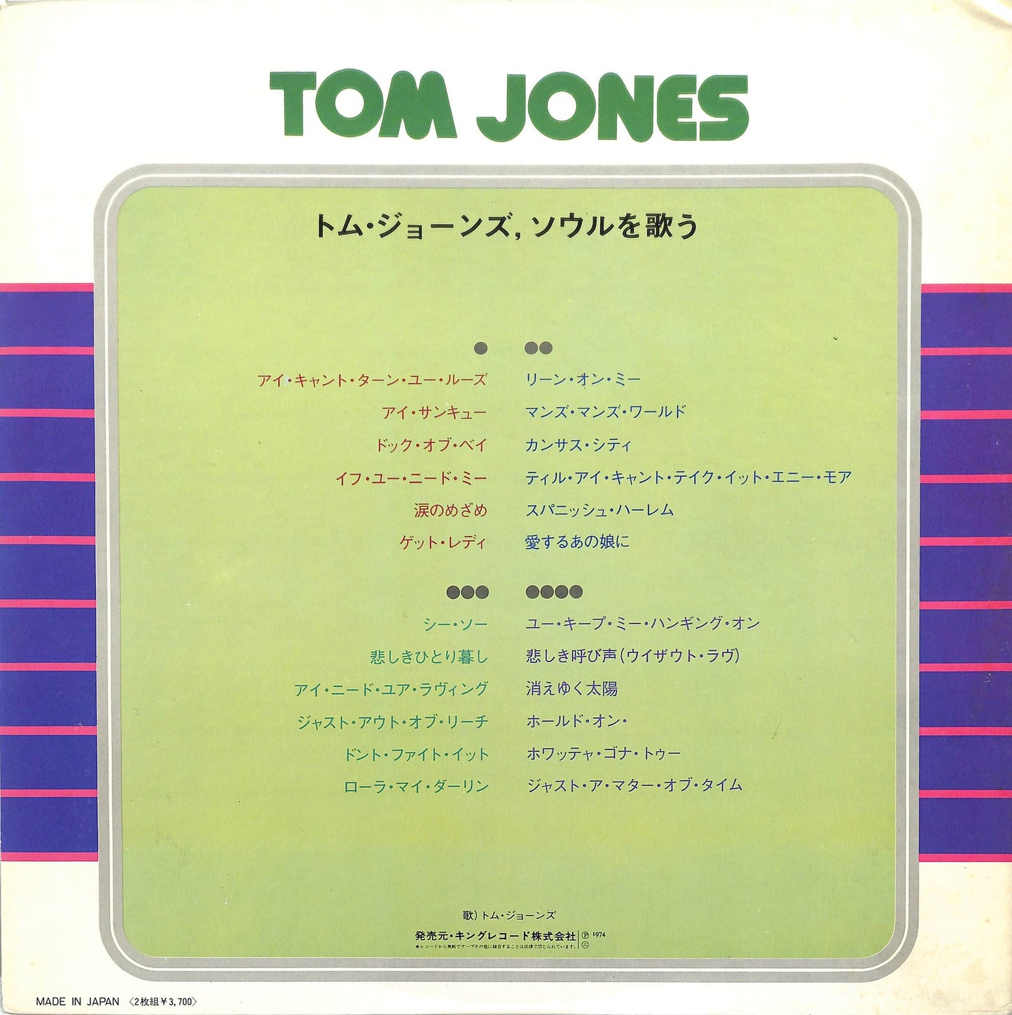 TOM JONES - GEM