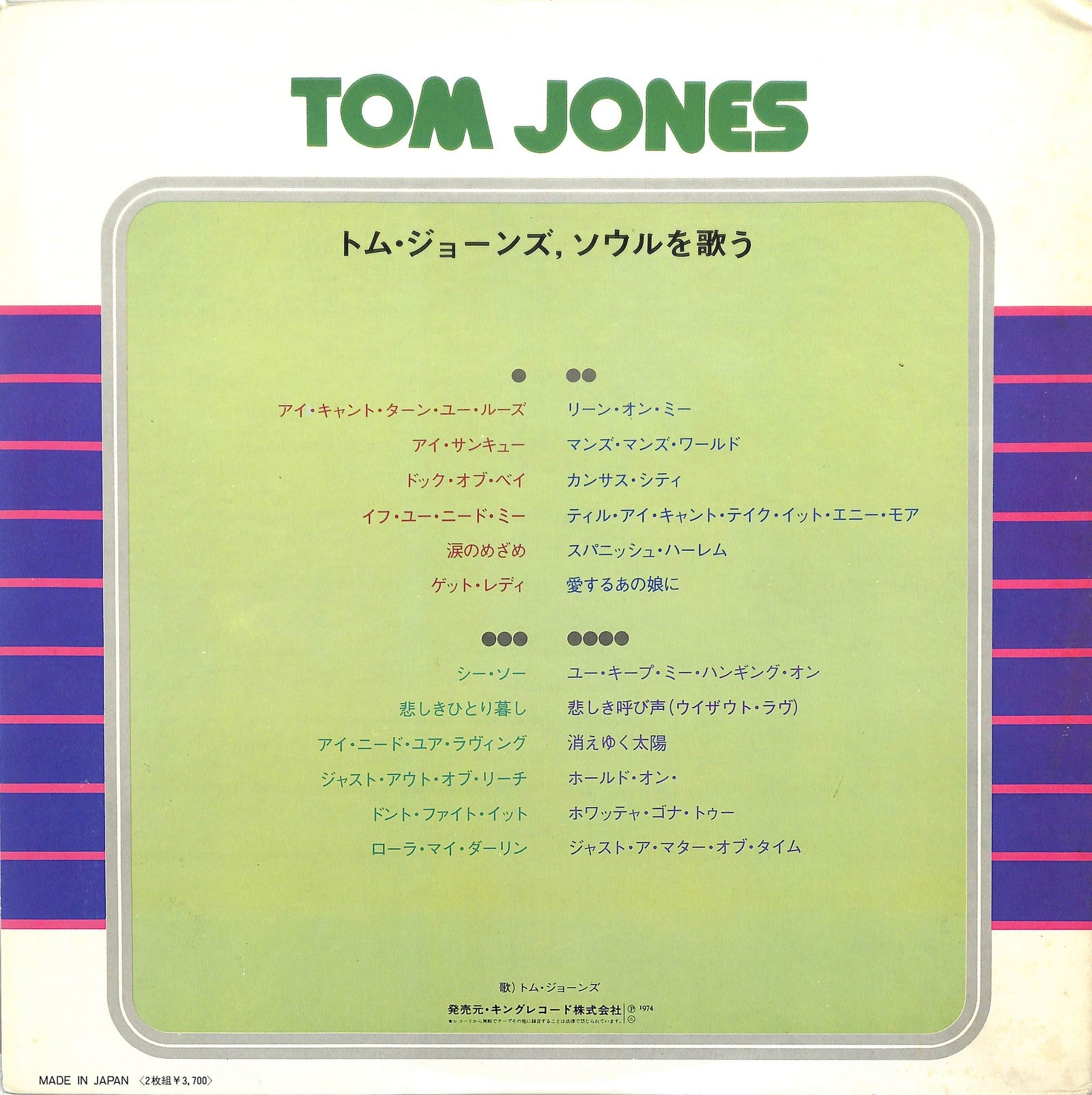 TOM JONES - GEM