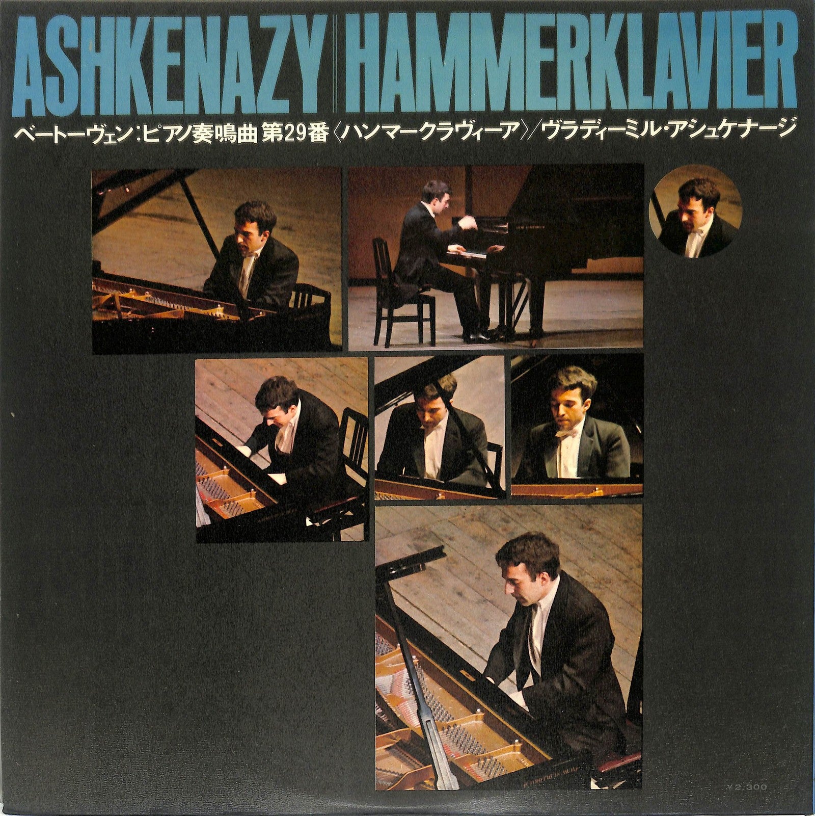 BEETHOVEN, ASHKENAZY - Hammerklavier Sonata In B Flat Op. 106