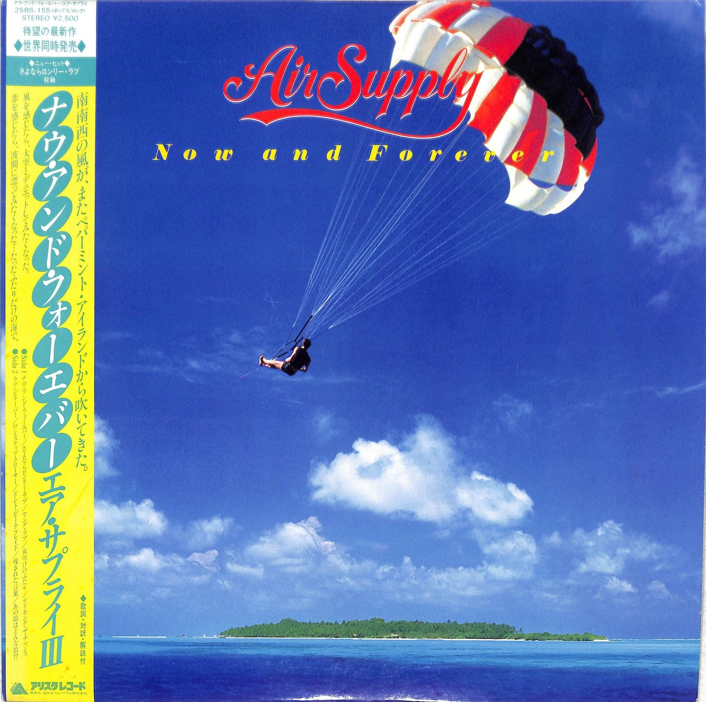 AIR SUPPLY - Now And Forever