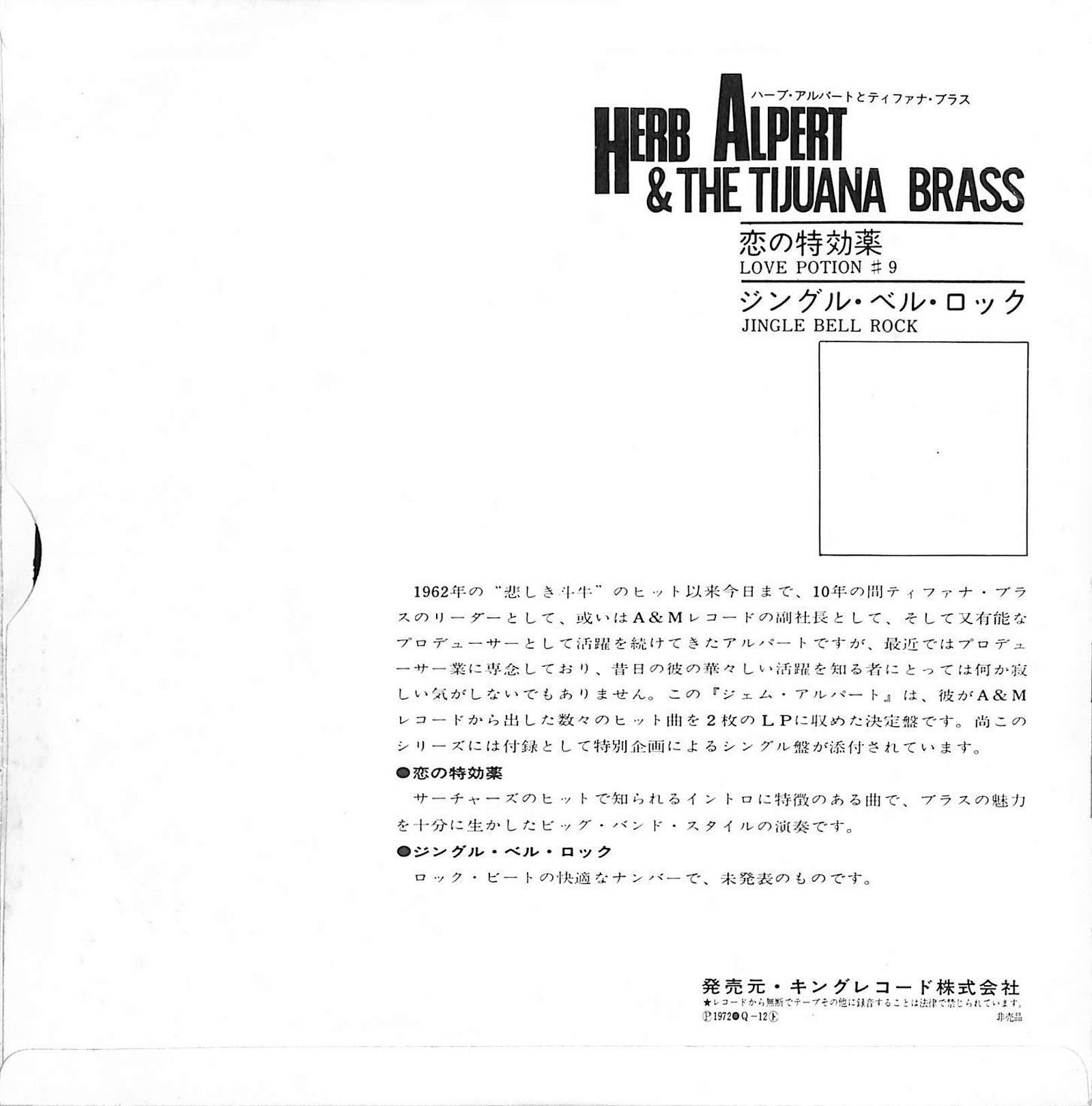 HERB ALPERT & THE TIJUANA BRASS - Gem Of Herb Alpert & The Tijuana Brass