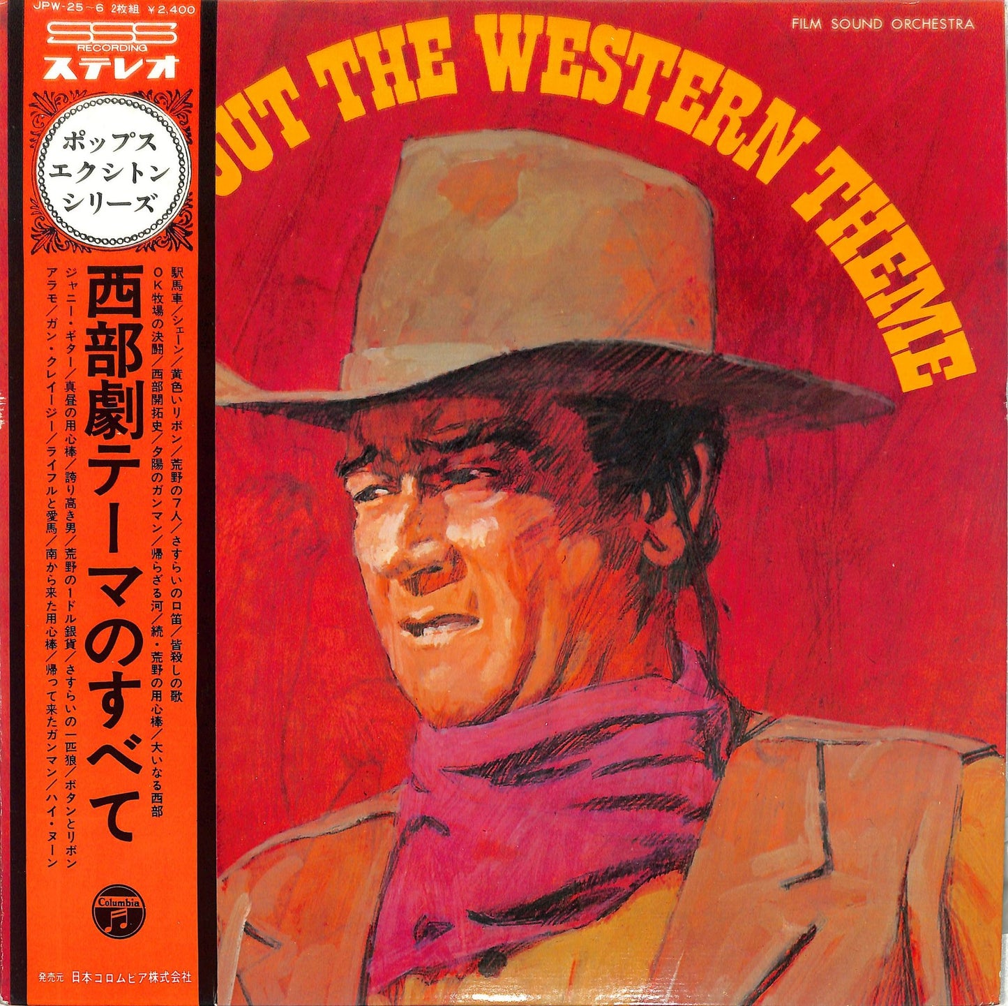 FILM SOUND ORCHESTRA - All About The Western Theme