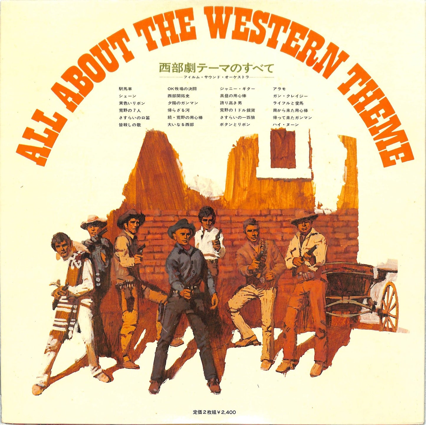 FILM SOUND ORCHESTRA - All About The Western Theme