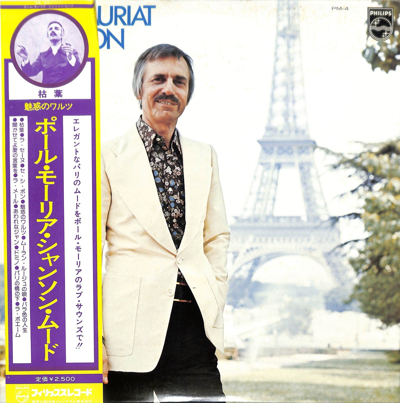 PAUL MAURIAT - Chanson Album