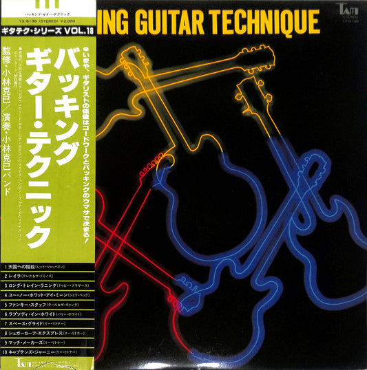 KATSUMI KOBAYASHI - Backing Guitar Technique