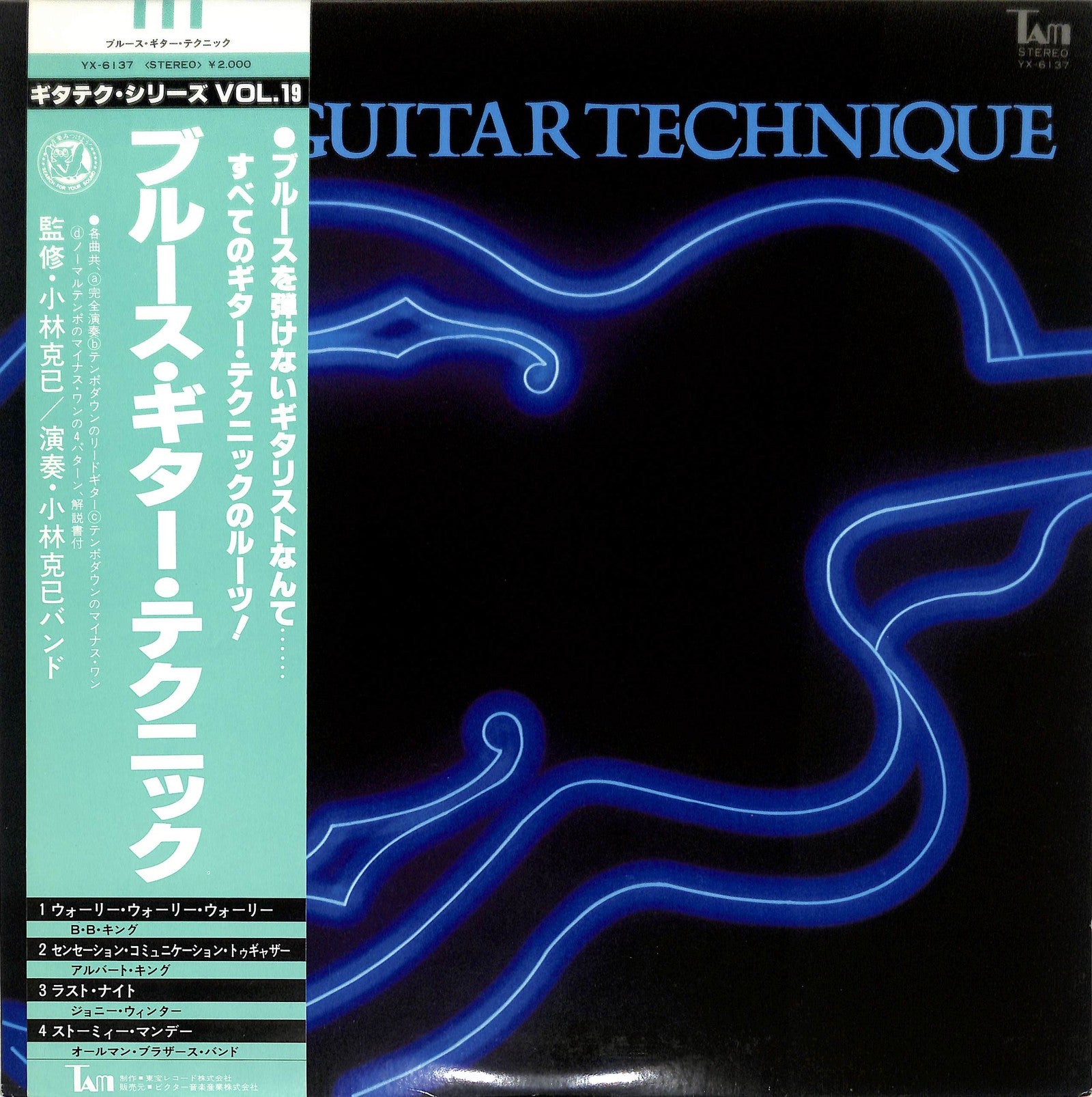 KATSUMI KOBAYASHI - Blues Guitar Technique