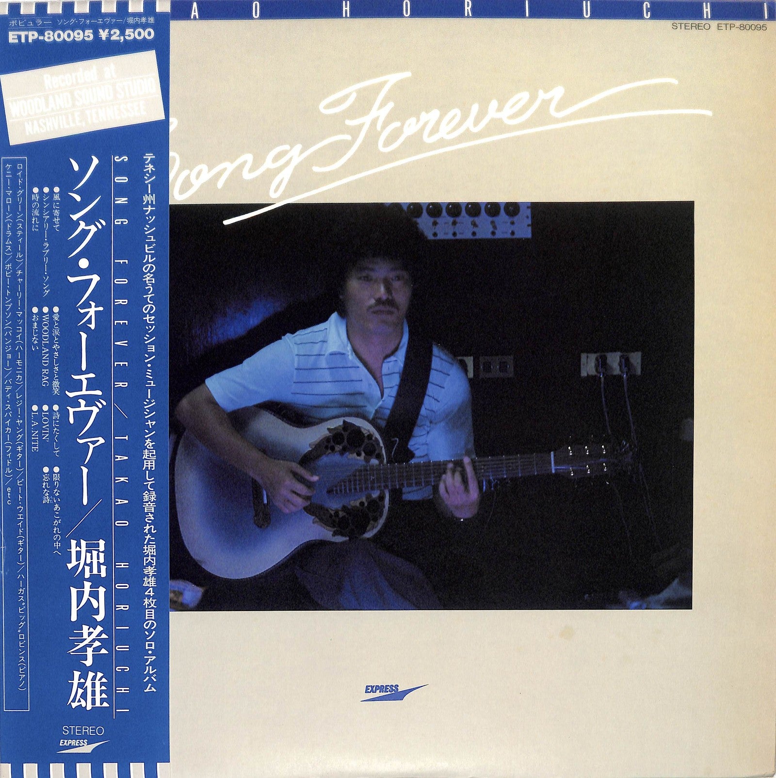 TAKAO HORIUCHI - Song Forever